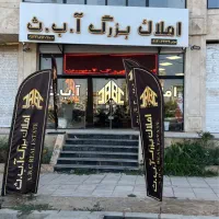 استخدام مشاور املاک