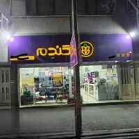واگزاری فروشگاه با تمامی تجهیزات