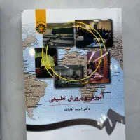 کتاب دانشگاهی/رشته اموزش ابتدایی