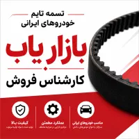 استخدام بازاریاب ویزیتور - فروش تلفنی قطعات خودرو