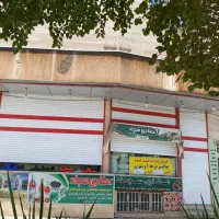 مغازه تجاری