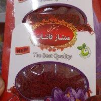 زعفران  سرگل درجه یک ترین زعفران بازار