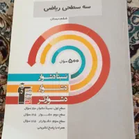 کتاب|کتاب و مجله آموزشی|میاندوآب, |دیوار