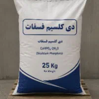 فروش عمده و خرد دی کلسیم فسفات غذای مرغ و گاو