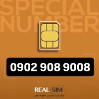 0902-908-9008