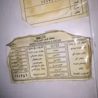 سلام یخچال فریزر مدل753