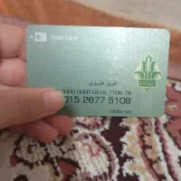 کارت بانکی پیدا شده در همزه آباد