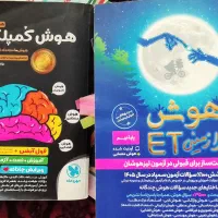 تیزهوشان نهم