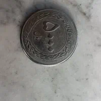 سکه پنج هزار ریال حضرت معصومه ارود