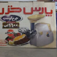 چرخ گوشت پارس خرز بسیار تمیز وکم کار