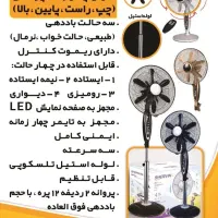 پنکه ایستاده شروین سه حالته ۵۸۰۰ پایه استیل