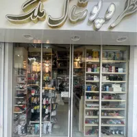 فروشنده خانم  جوان و فعال ‌|استخدام بازاریابی و فروش|تهران, اختیاریه|دیوار