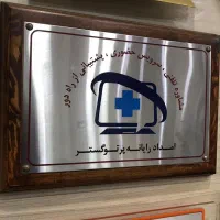 تعمیرات کامپیوتر لپ تاپ در شمال،جنوب،شرق،غرب