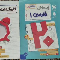 درسنامه فارسی دهم همراه خلاصه و کاربرگ امتحانی