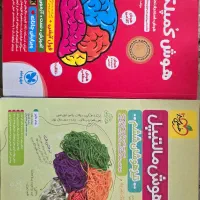 کتاب تیزهوشان انتشارات خیلی سبز و مهر و ماه