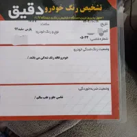 پژو پارس۹۲. بدون رنگ.بدون ضربه