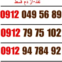 09127975102