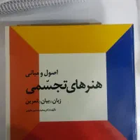 کتاب کنکور هنر