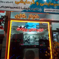 فروش تکی کولرگازی به قیمت عمده