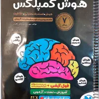 مجموعه کتاب‌های تست پایه نهم (در حد نو)