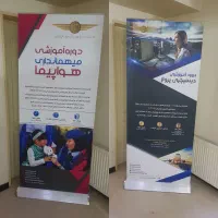 استند رولاپ رول آپ