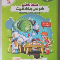 تیزهوشان(کمپلکس، مالتیپل، صفر تا صد هوش و خلاقیت)