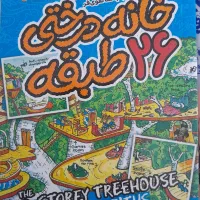 کتاب خانه درختی ۲۶ طبقه