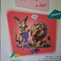 کتاب تیزهوشان نهم