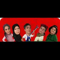 تئاتر ویژه بانوان نیست