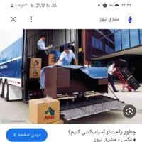 حمل ونقل وسایل منزل با کارگران قدرتمندقوی حسینی|خدمات حمل و نقل|گنبد کاووس, |دیوار