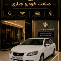 رانا پلاس/سقف فلز دیسکی/ صفر ۱۴۰۵ تحویل فوری