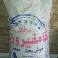 برنج کامفیروزی