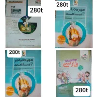 ۲۲ کتاب تست انسانی