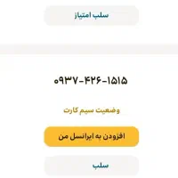 09373511212