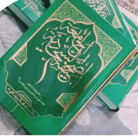 صحیفه سجادیه جامعه و مهدیه و فاطمیه و ..