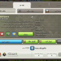 برای عضو داخل کلن زنگ بزنید