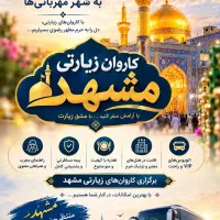 سفر معنوی