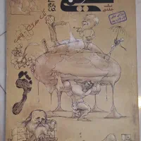 کتاب شیمی دهم مبتکران تک جلدی کاملا نو