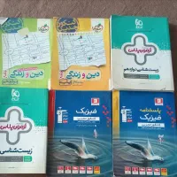 کتاب های کنکوری