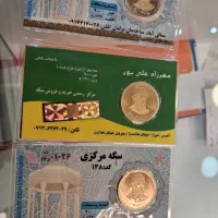 ربع سکه بانکی خرید وفروش انجام میشود