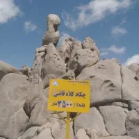 همنورد قله کلاه قاضی