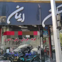 آپارتمان ۱۳۵ متری فول سه خواب