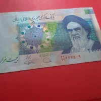 اسکناس ارور