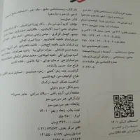پک کتاب های دست دوم اما در حد نو تجربی چاپ ۱۴۰۱