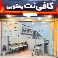 خدمات کامپیوتری یعقوبی