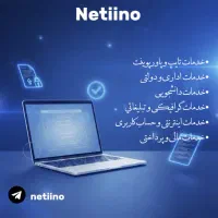 نتینو همراه آنلاین شما