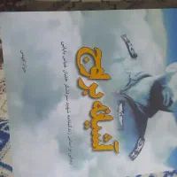 کتاب
