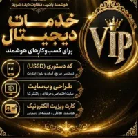 کسب درآمد در شرکت معتبر مخابراتی
