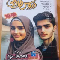 فروش کمک درسی جامع پایه دهم رشته تجربی