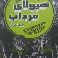 ۴ کتاب ترسناک